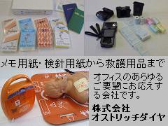 TAMA24ＨＰ見出し...